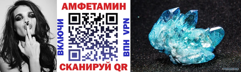 Амфетамин VHQ  мега ссылка  Брюховецкая 