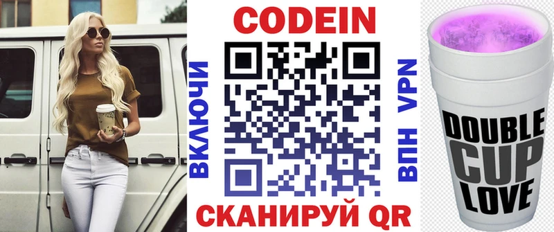 Кодеиновый сироп Lean Purple Drank закладки Брюховецкая