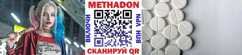 МЕТАДОН мёд  Брюховецкая 